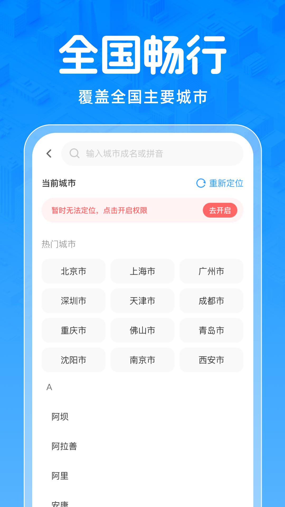 实时公交查 v5.2.1