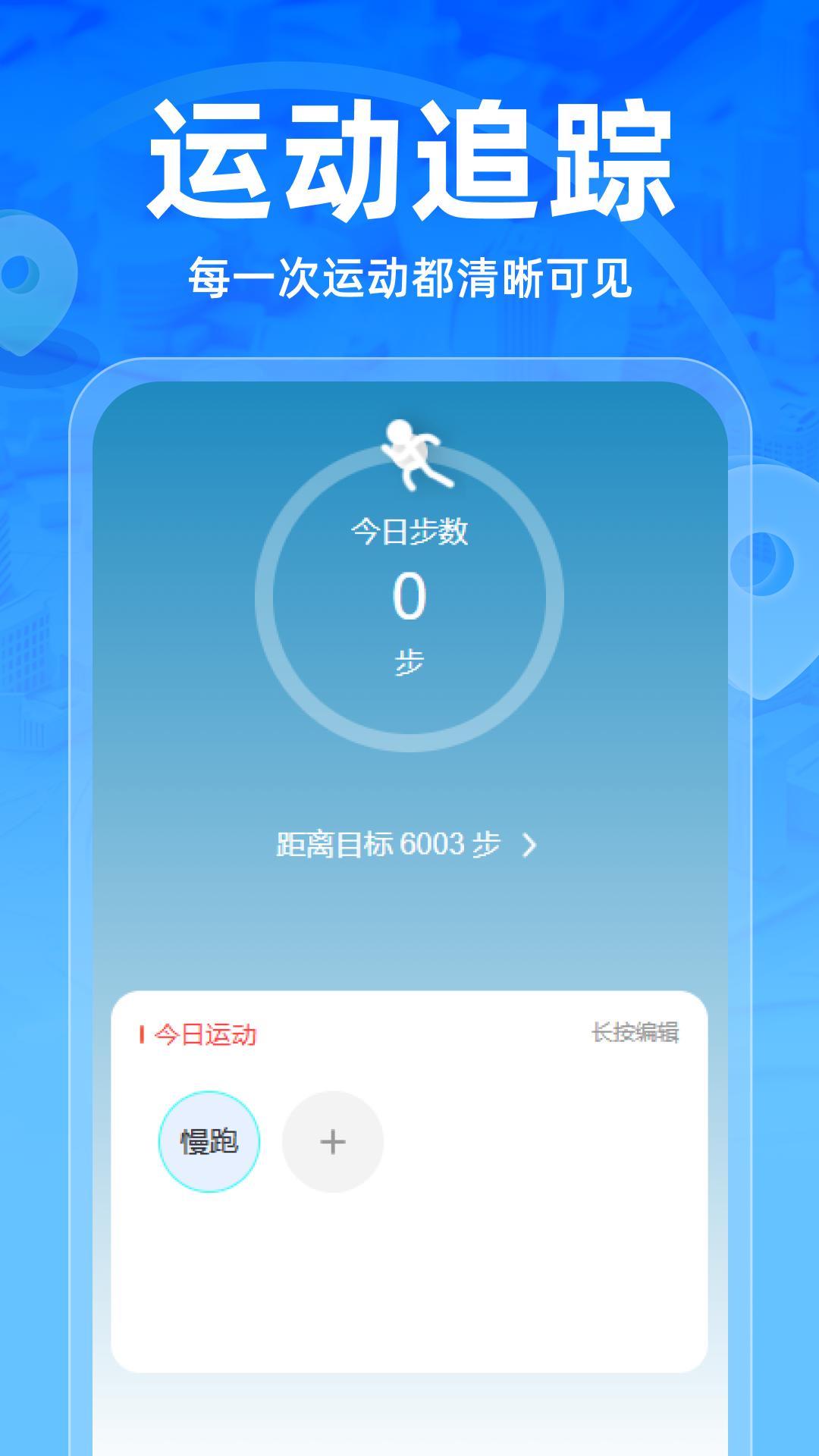 3D高清实时地图 v3.0.4