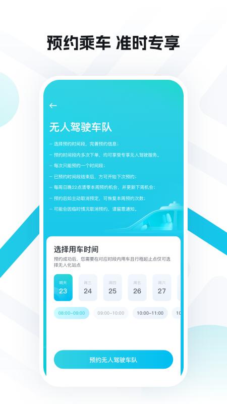 小马智行 v5.4.4