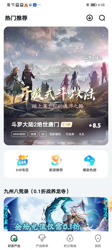 超V手游 v3.4.2