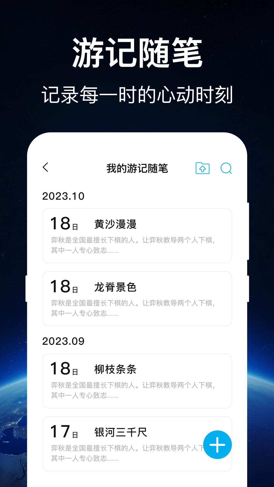 奥维世界地图 v6.4.4