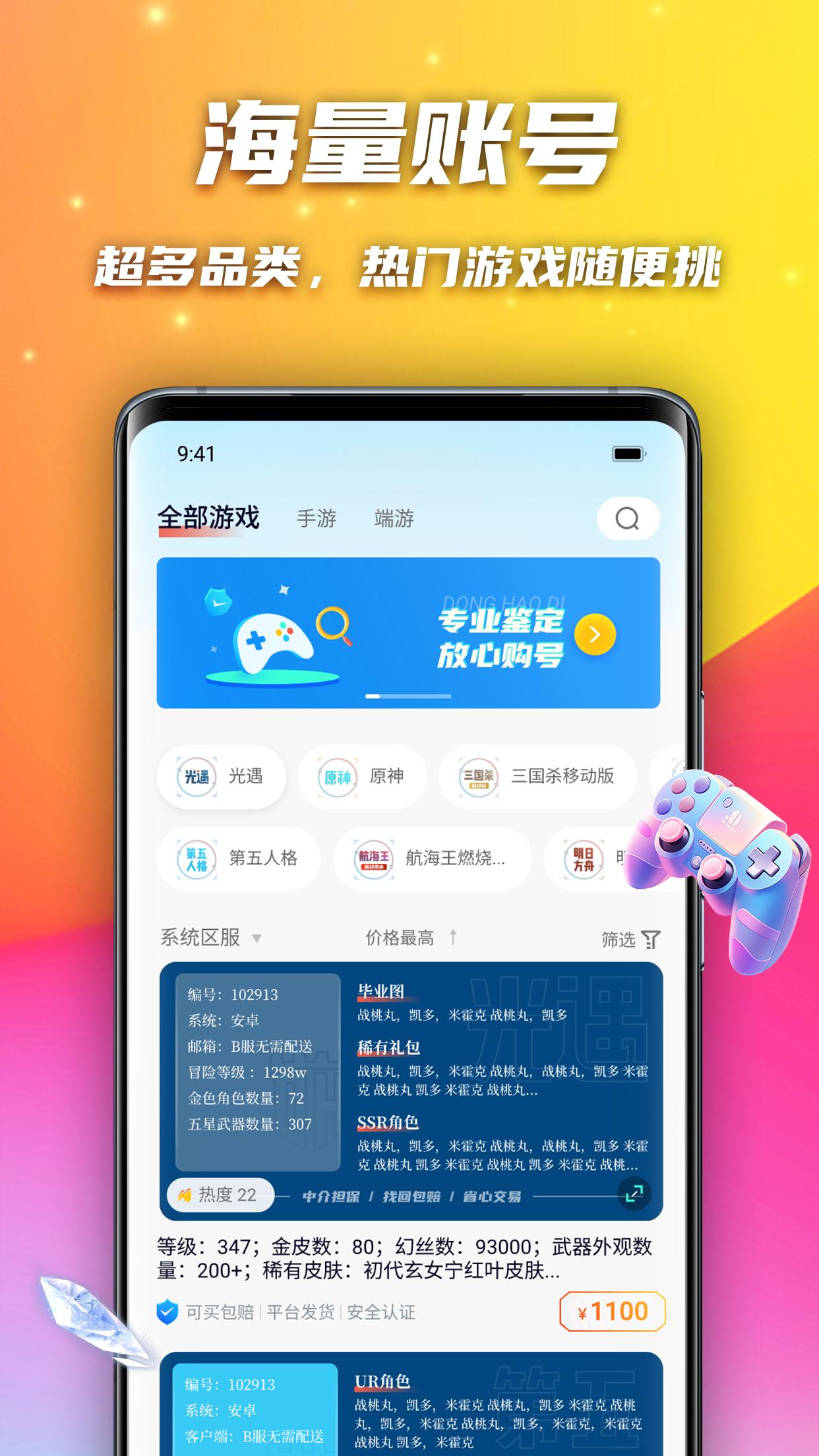 懂号弟 v5.5.4