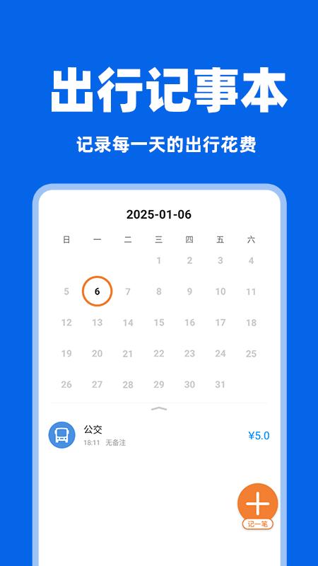 城市出行一卡通 v3.5.4