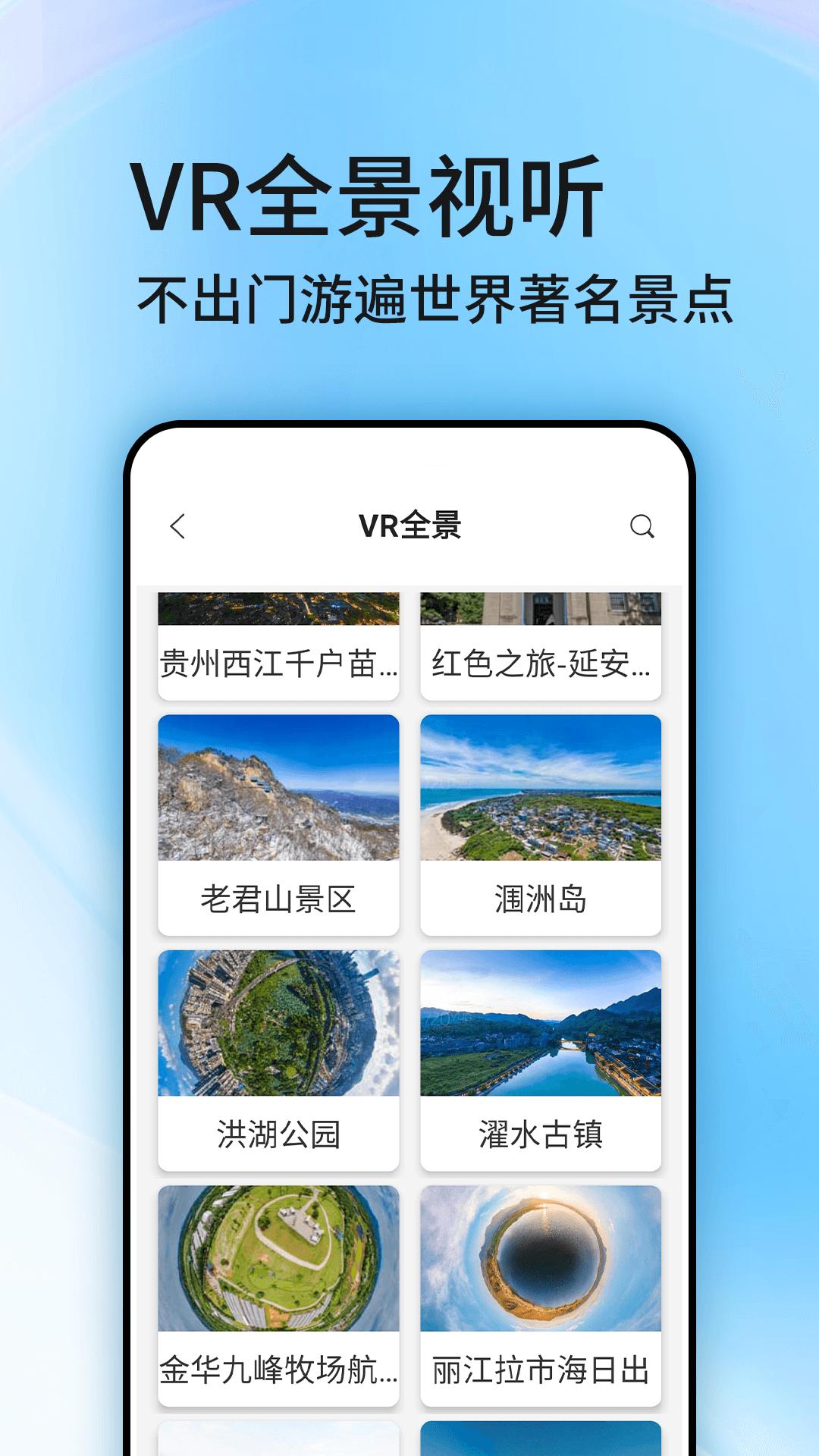 北斗卫星街景地图 v5.3.3