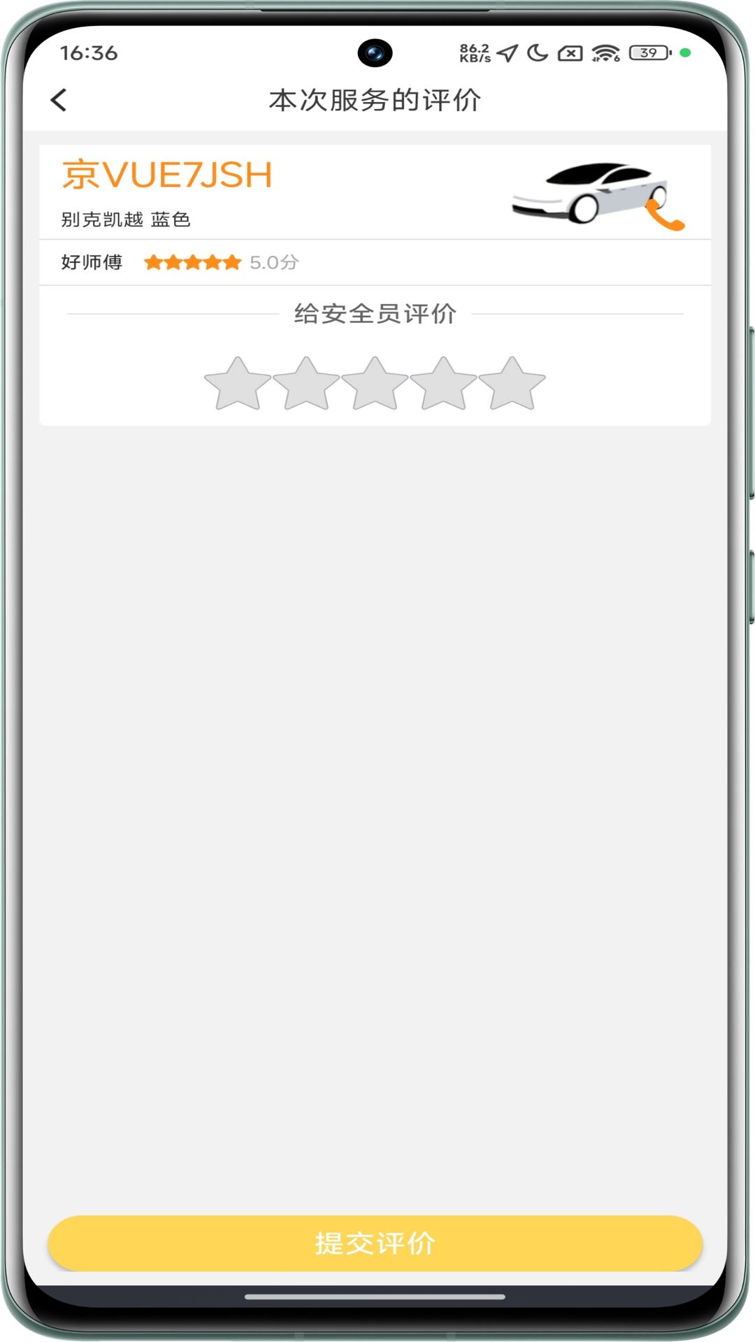 优客出行 v3.0.3