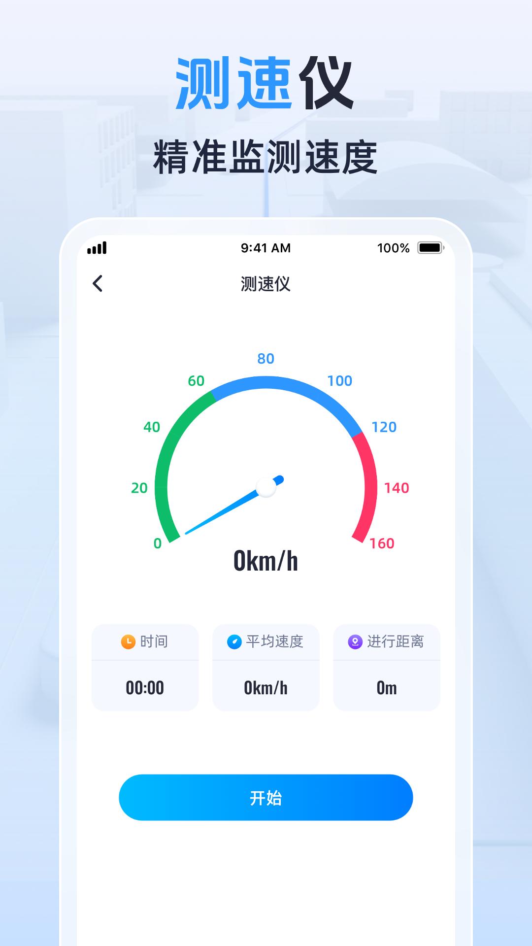 3D卫星实景导航 v4.1.4