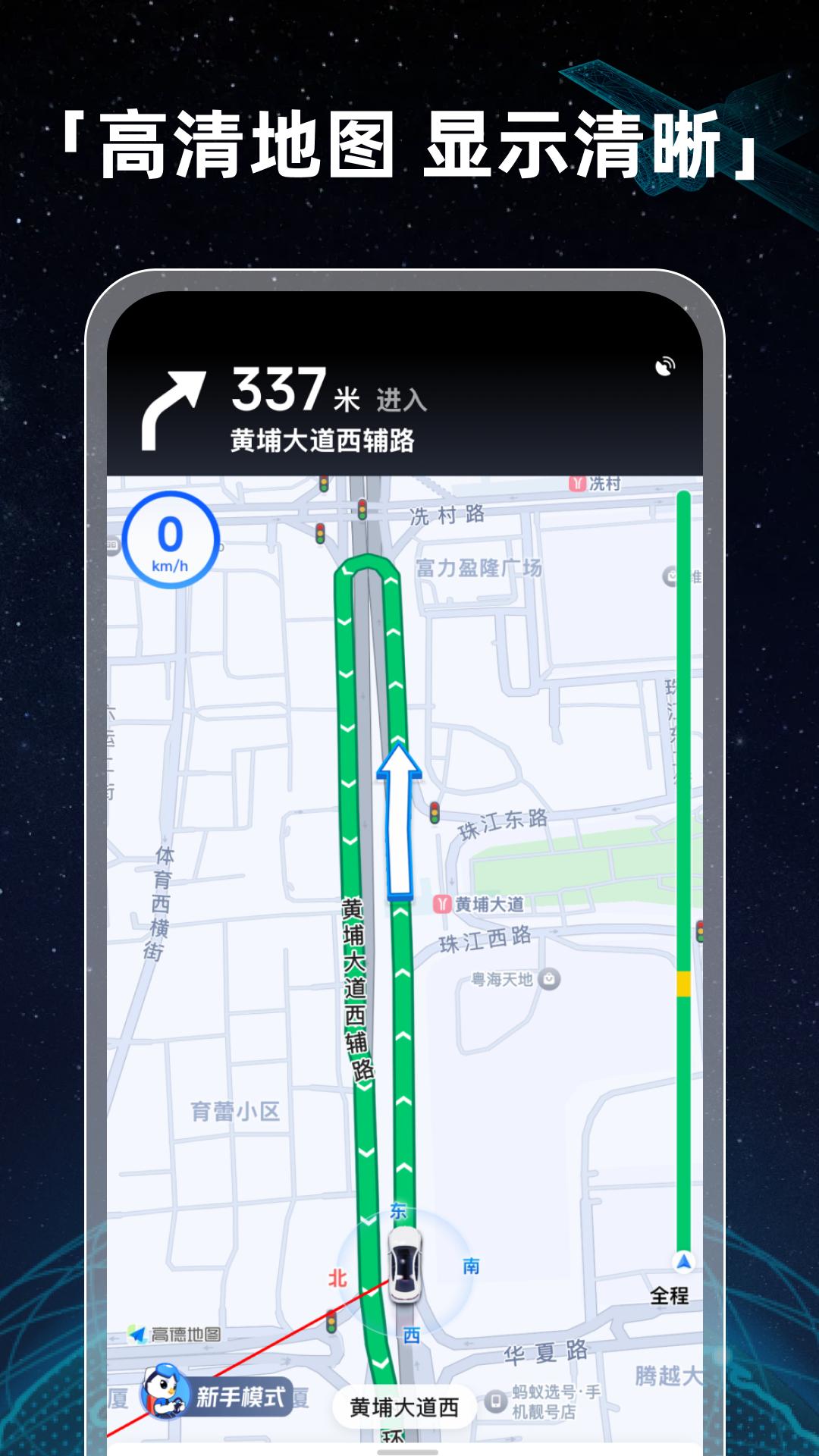 全景卫星实况导航 v3.0.3