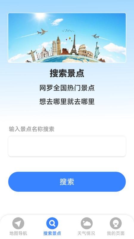 星云全景地图 v3.4.1