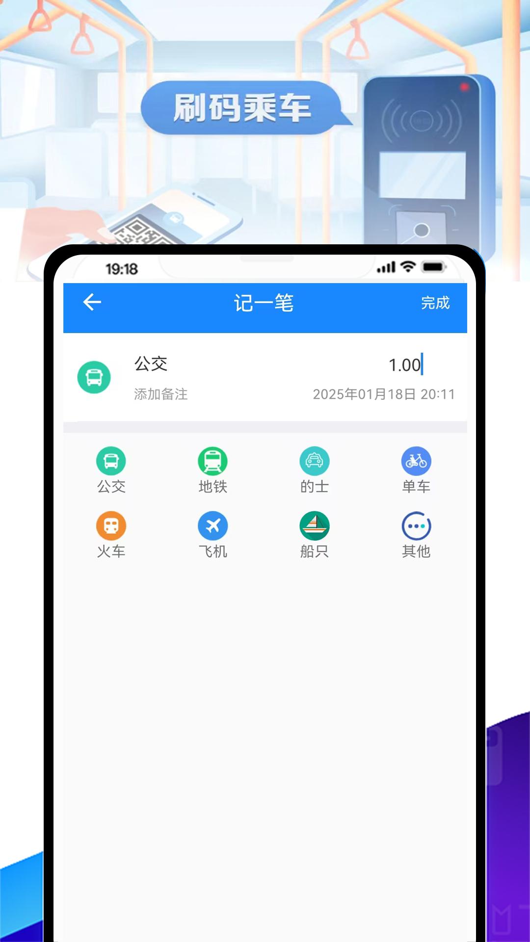 电子公交卡亮码助手 v3.0.2