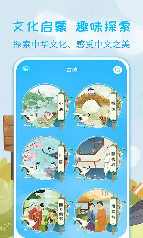 宝宝认汉字 v6.3.3