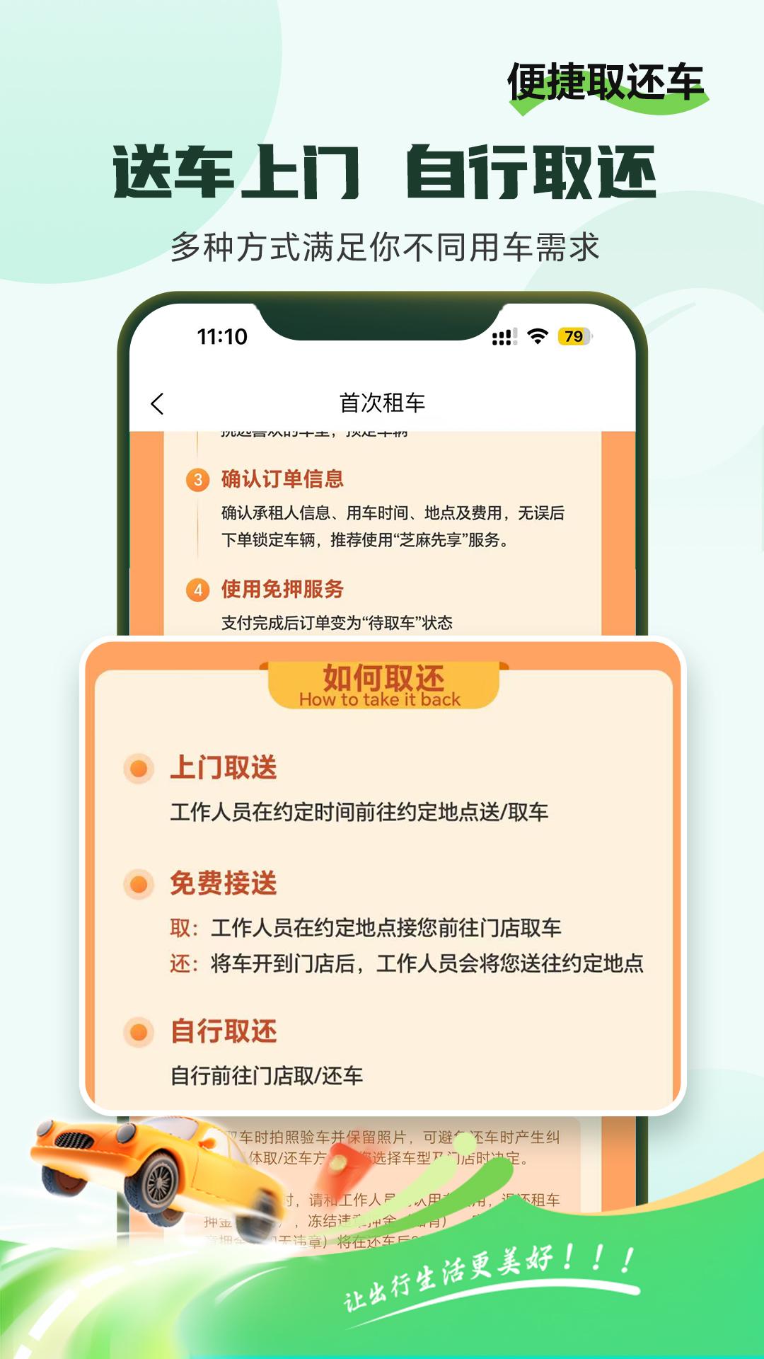 车小豆租车 v5.1.2