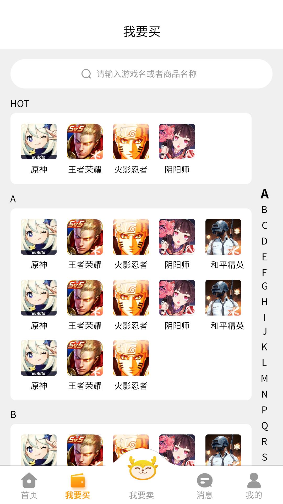 顽皮鹿平台 v3.3.3