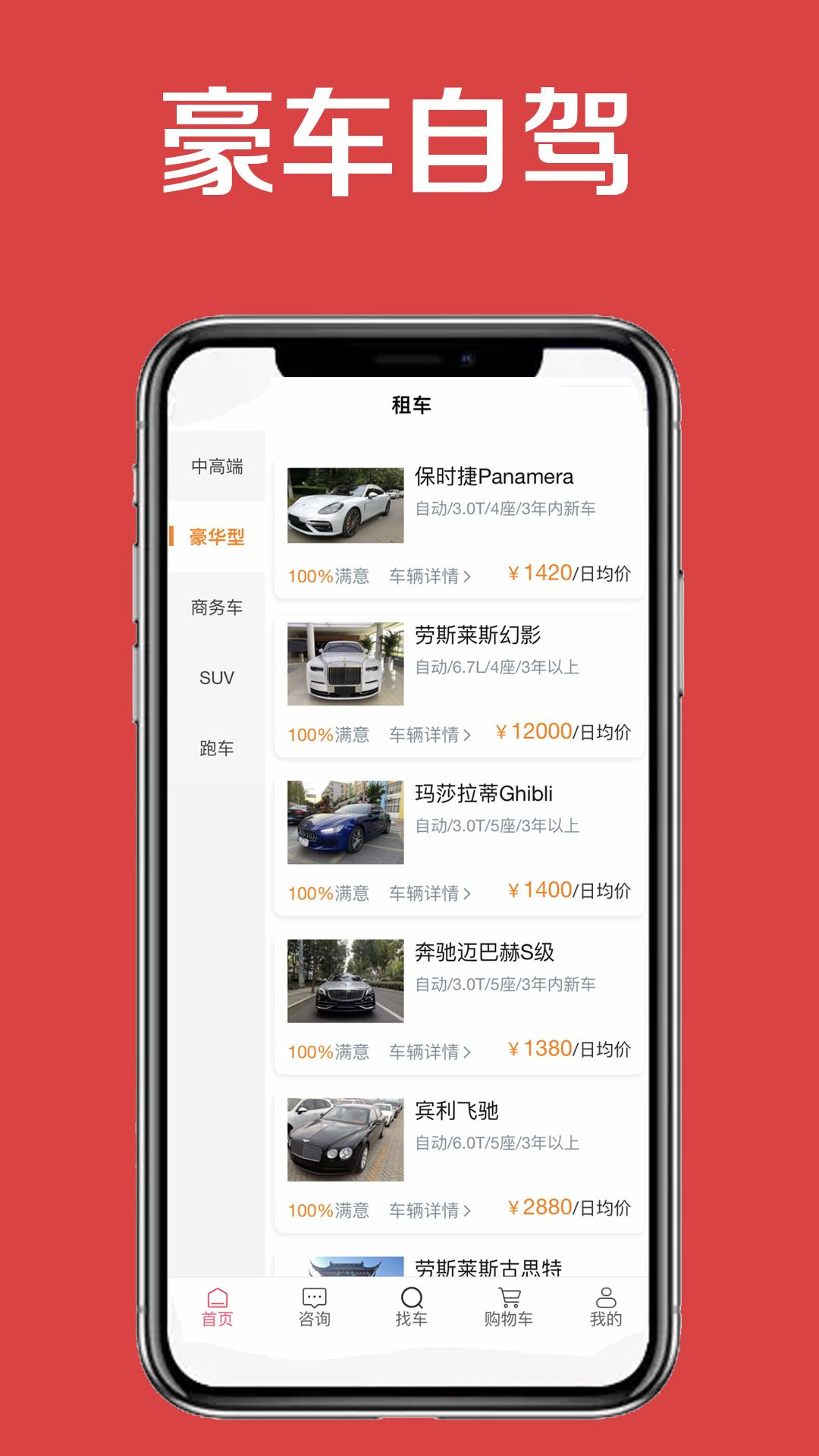 小罗用车 v3.3.3