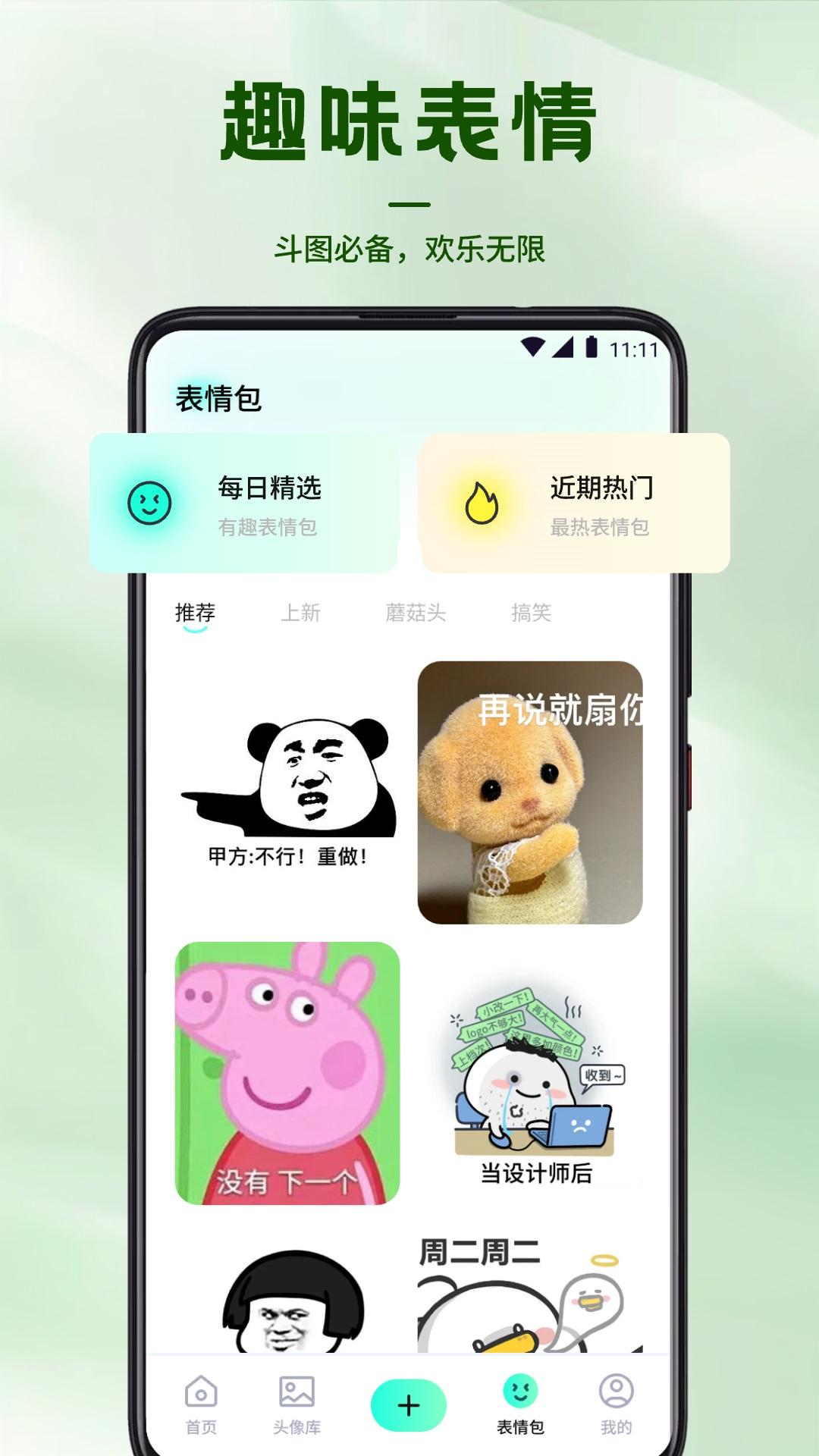 风铃下载介绍图