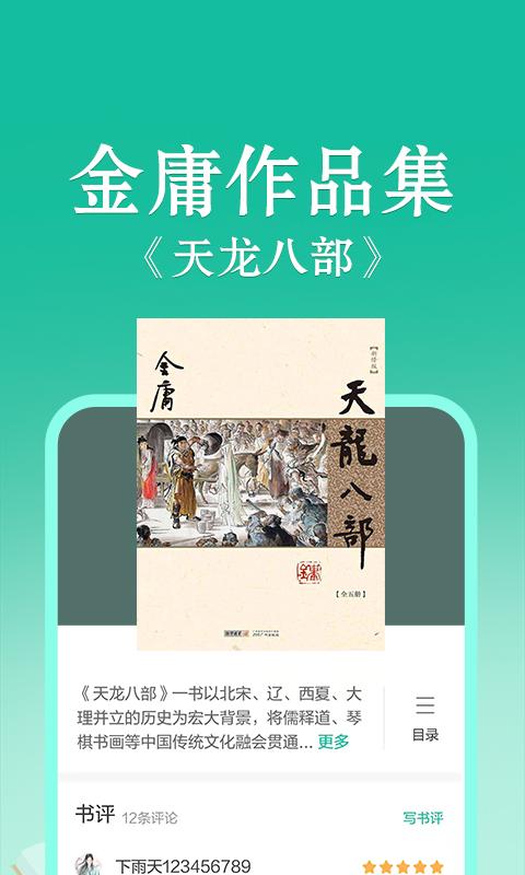 当当云阅读 v4.3.2
