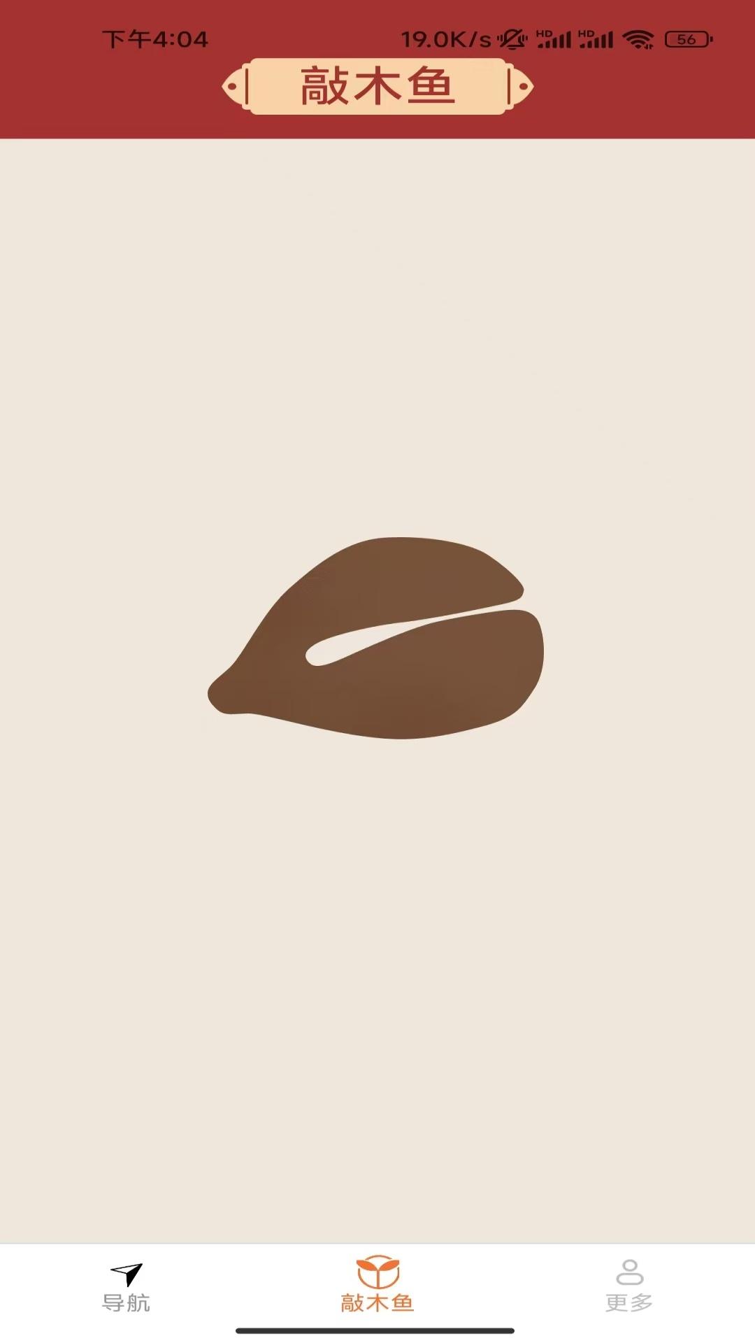 畅行全景导航 v3.4.2