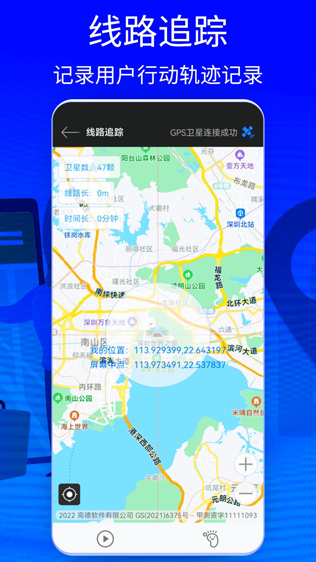 GPS Status v4.5.2