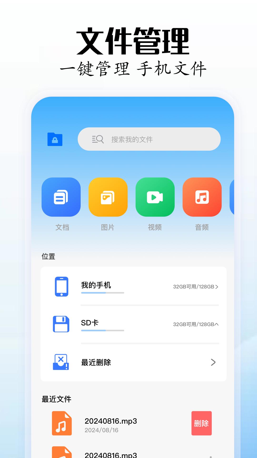 骑士工具箱下载介绍图