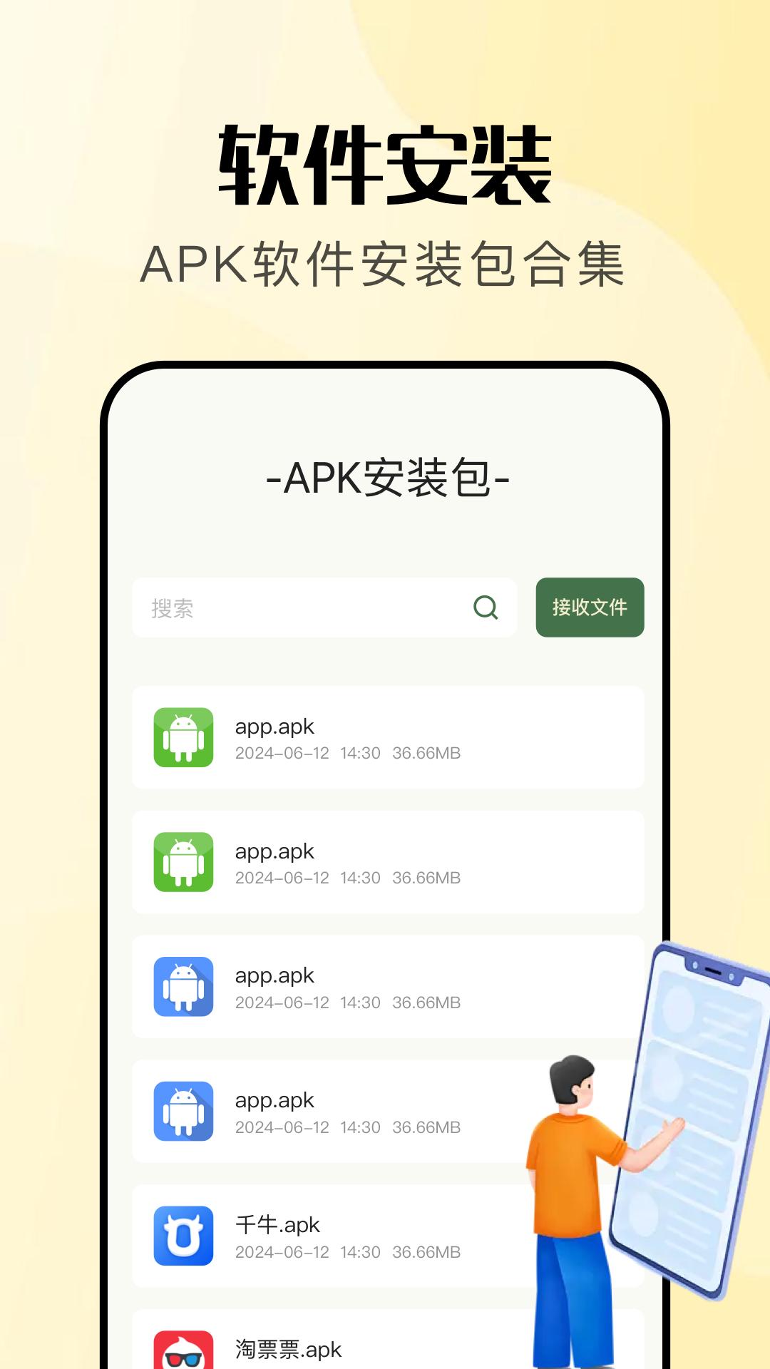 local传输助手下载介绍图