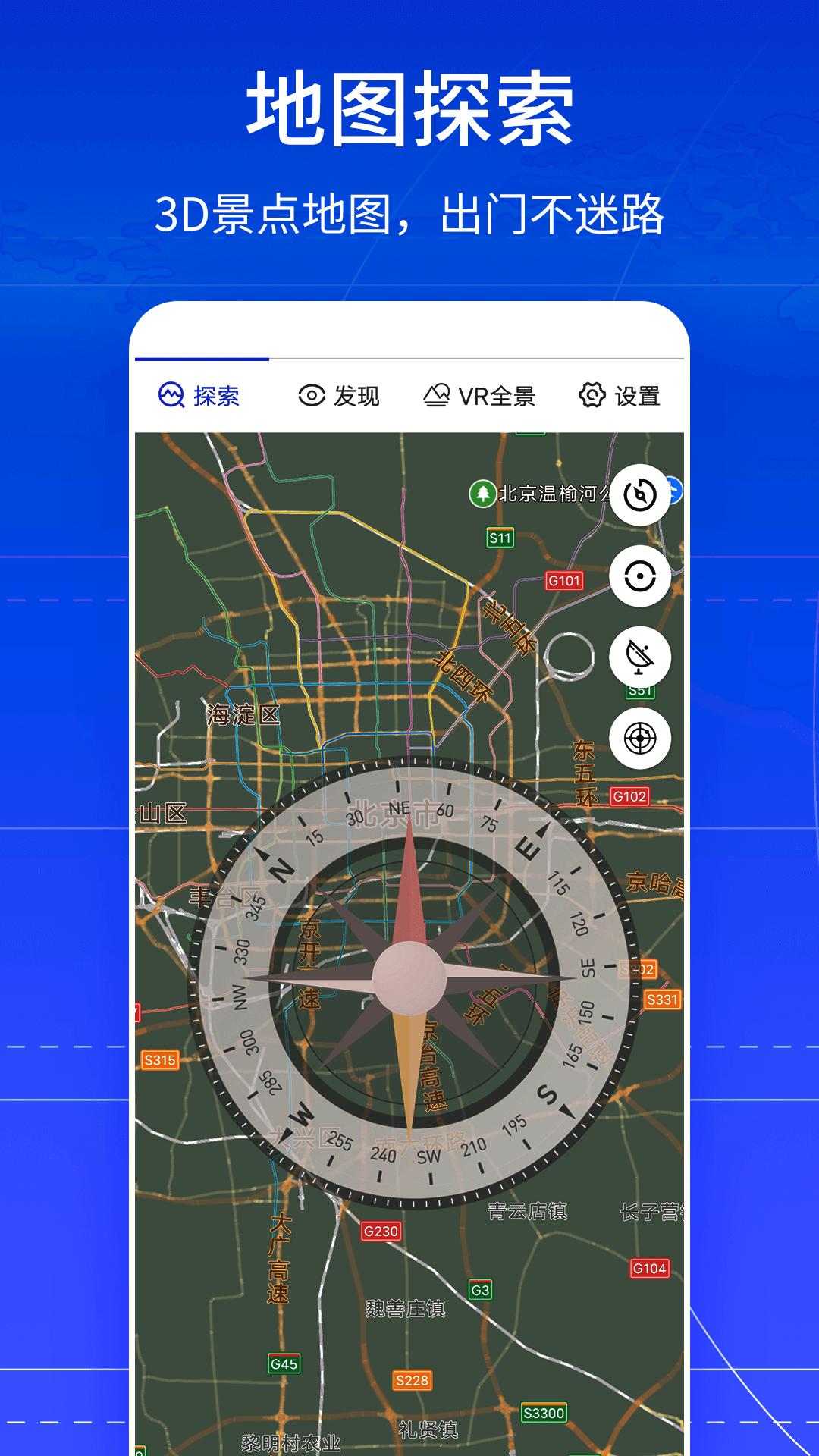 VR全景卫星地图 v6.1.1