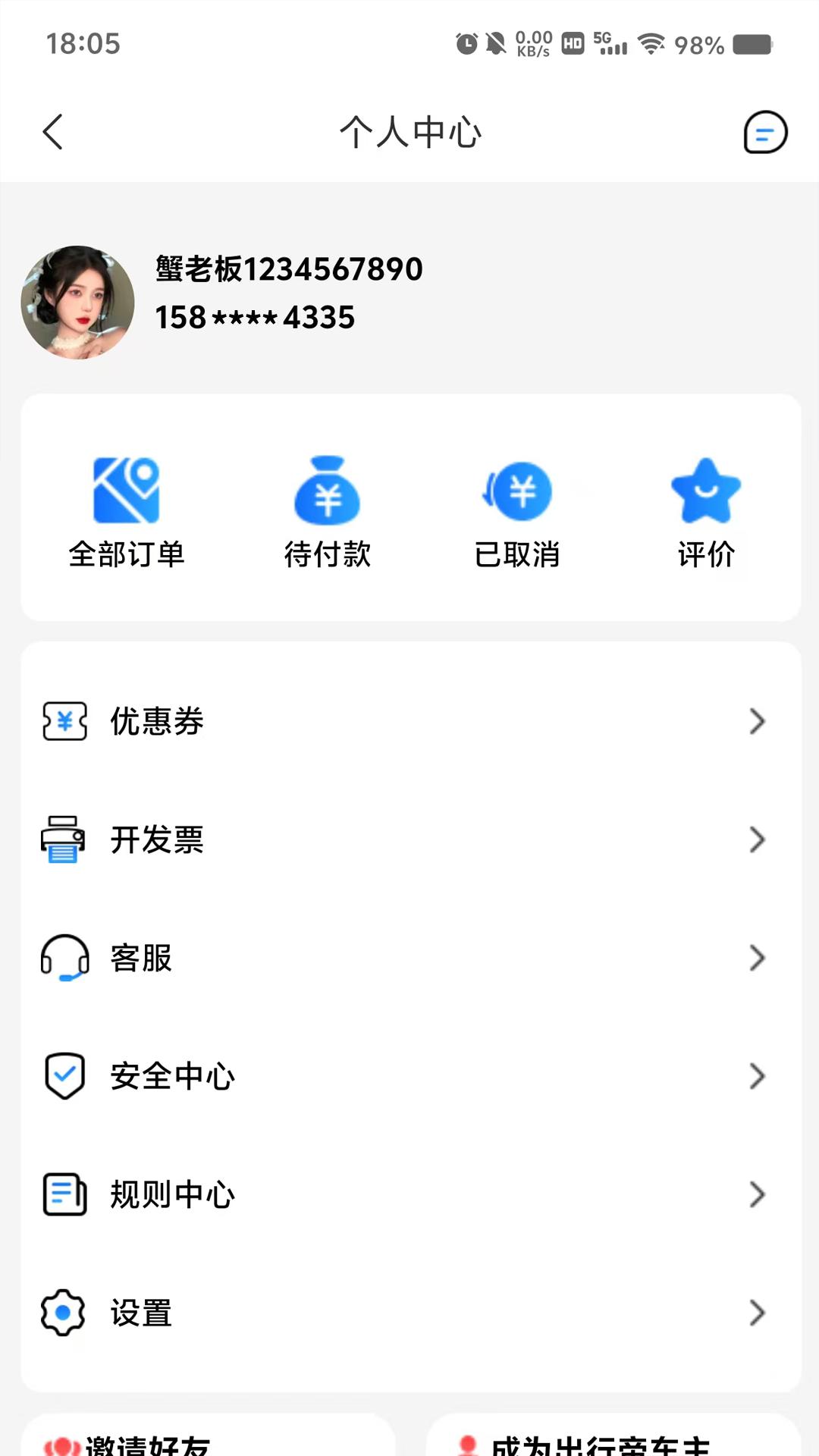 出行帝 v3.2.2