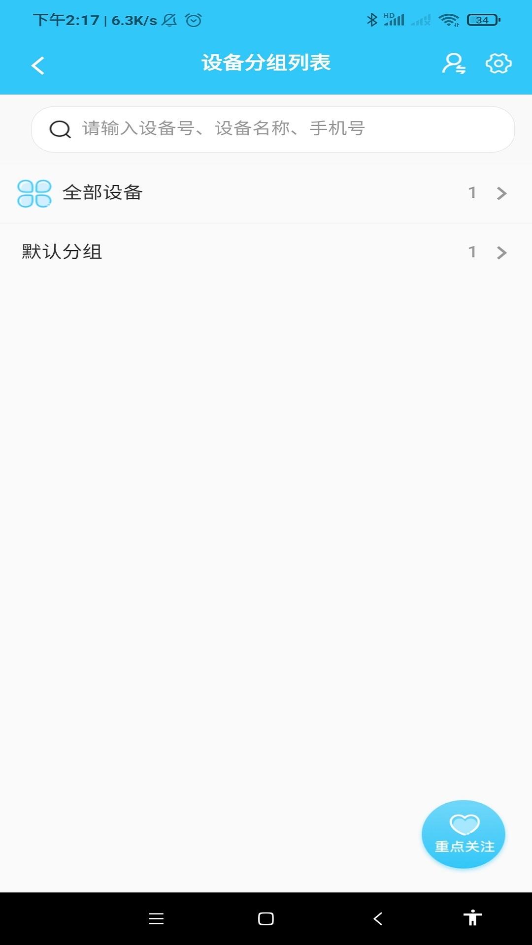 千讯互联 v4.3.2