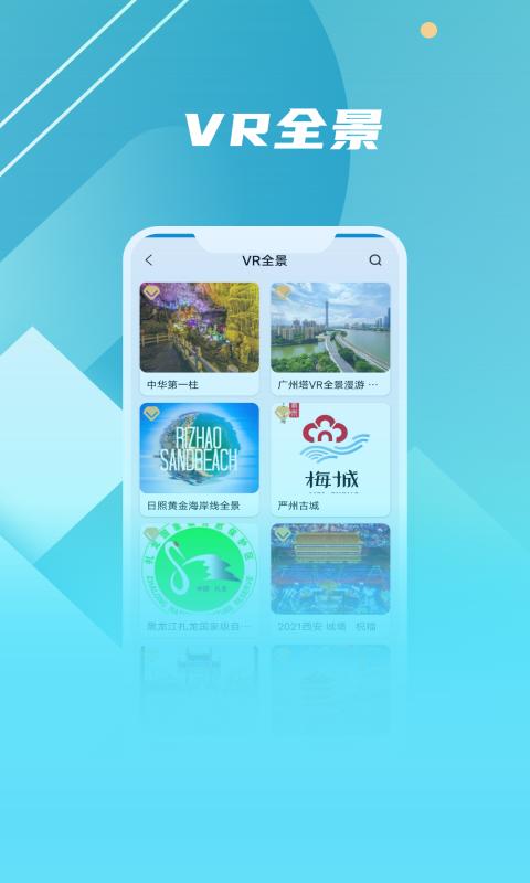 北斗伴下载介绍图