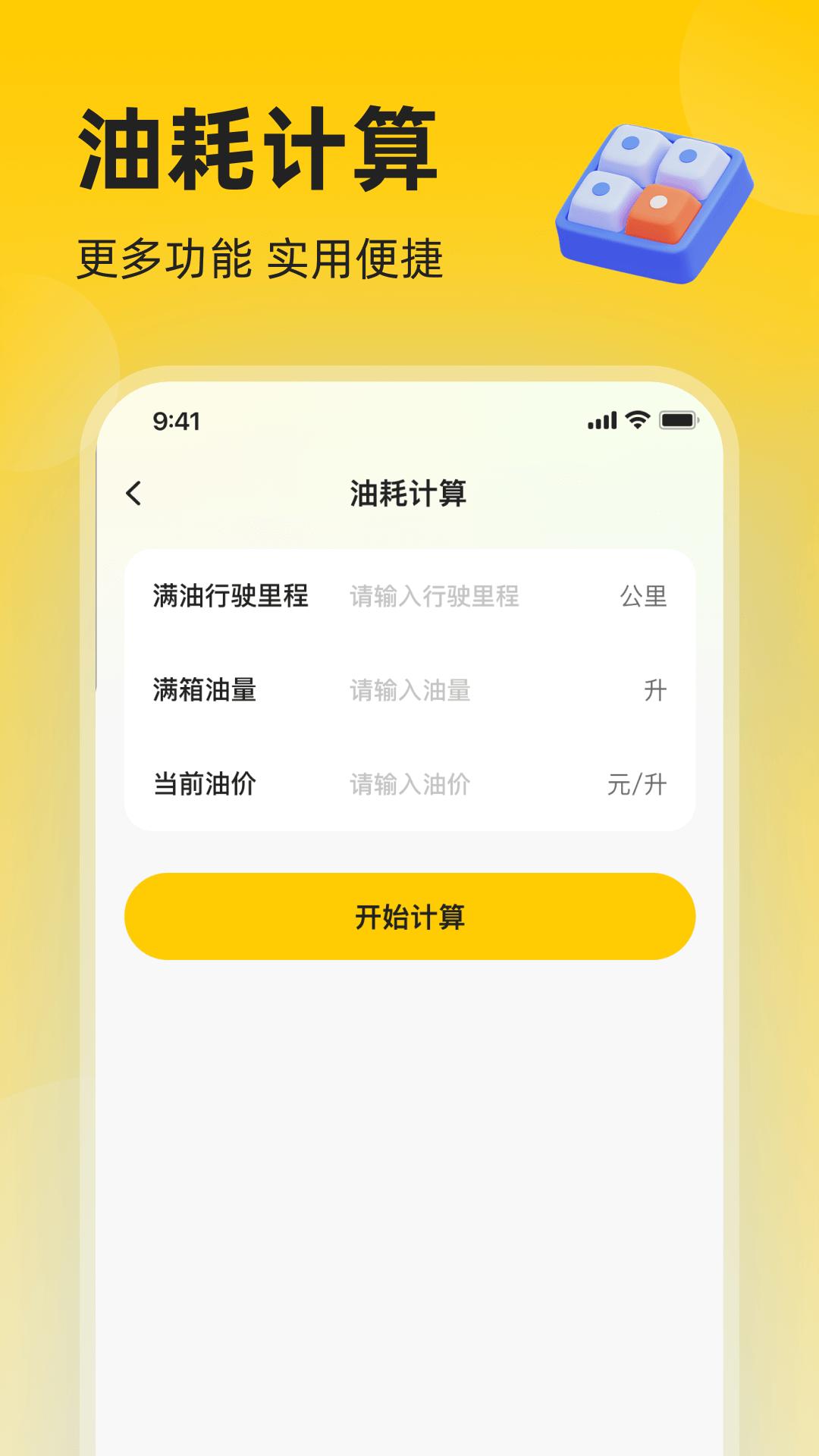 交通违章速查 v5.5.2