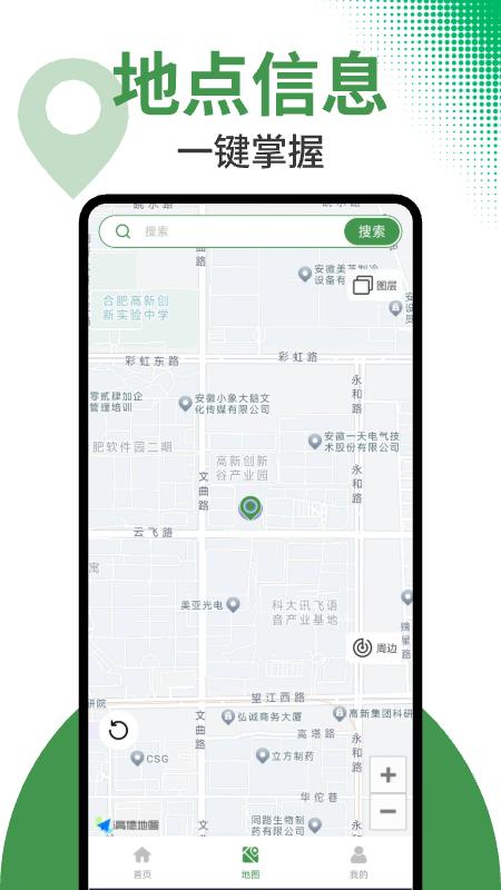 全国地铁线路查询 v4.1.4