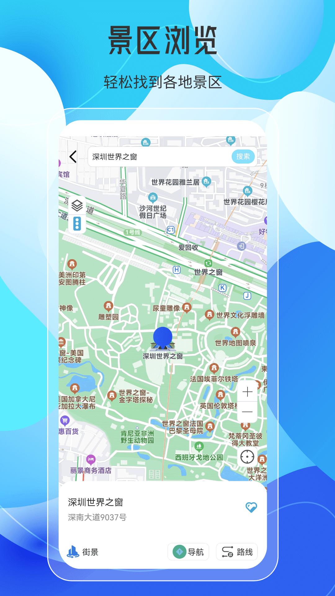 白马地图 v4.1.3