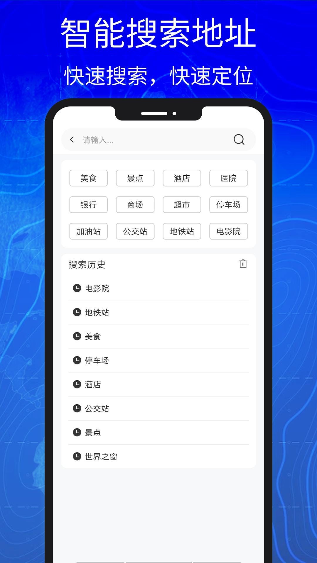 汇投北斗导航 v5.2.1