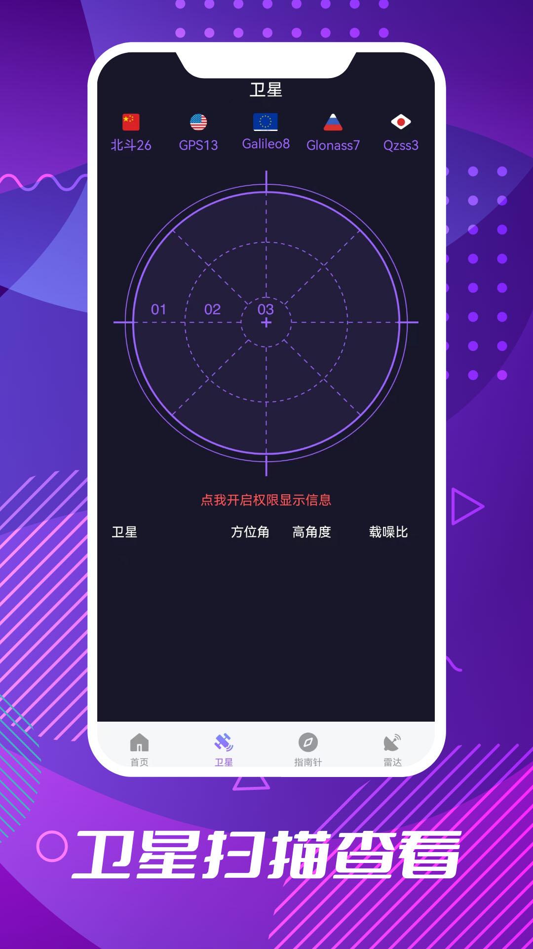 车道级导航 v3.5.4