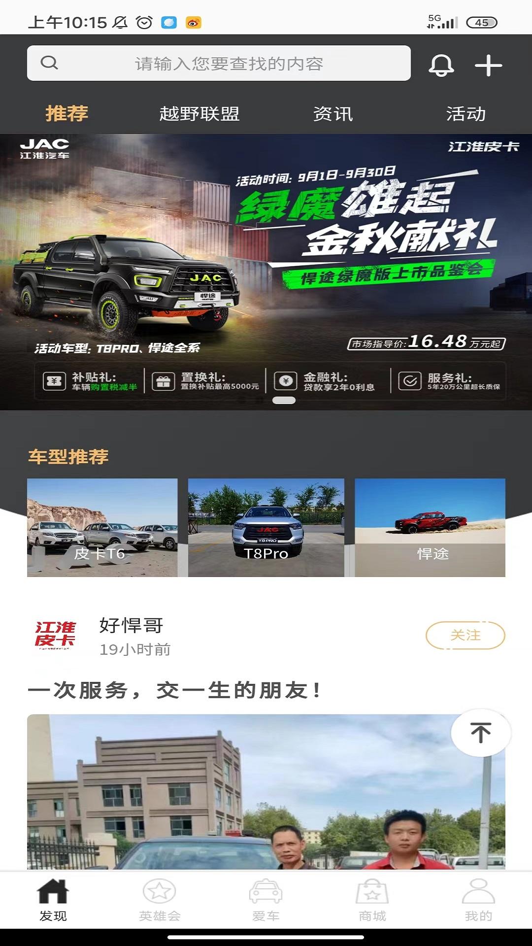 好悍邦 v5.3.2