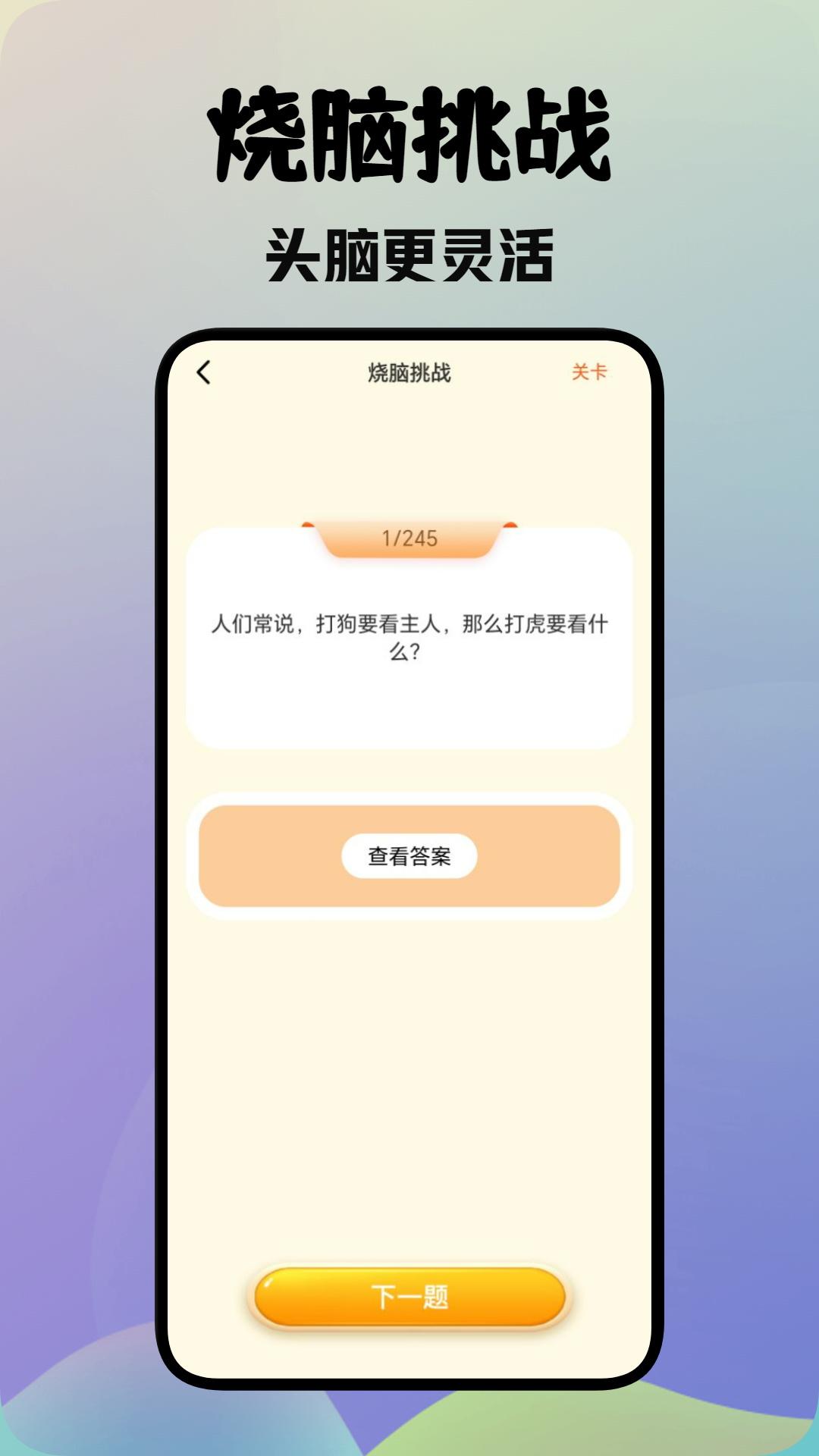 麻吉云游下载介绍图