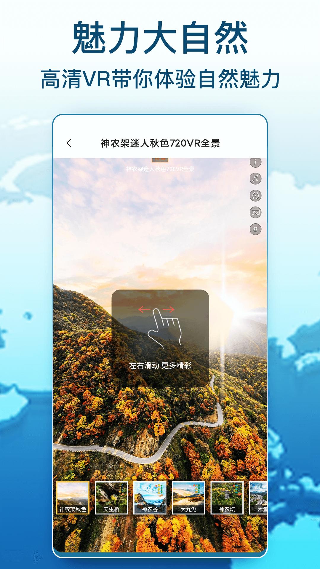 AR卫星街景地图 v6.3.1