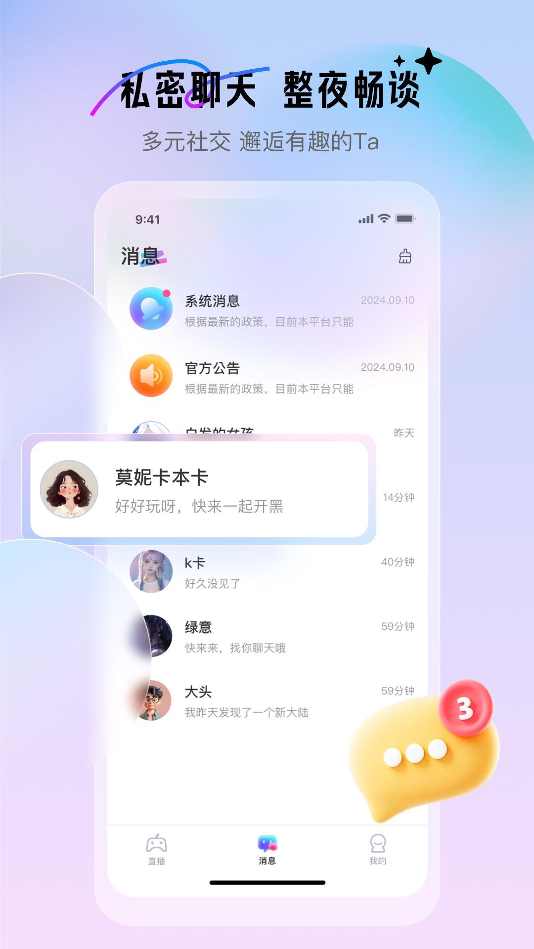 游戏搭子 v6.0.3