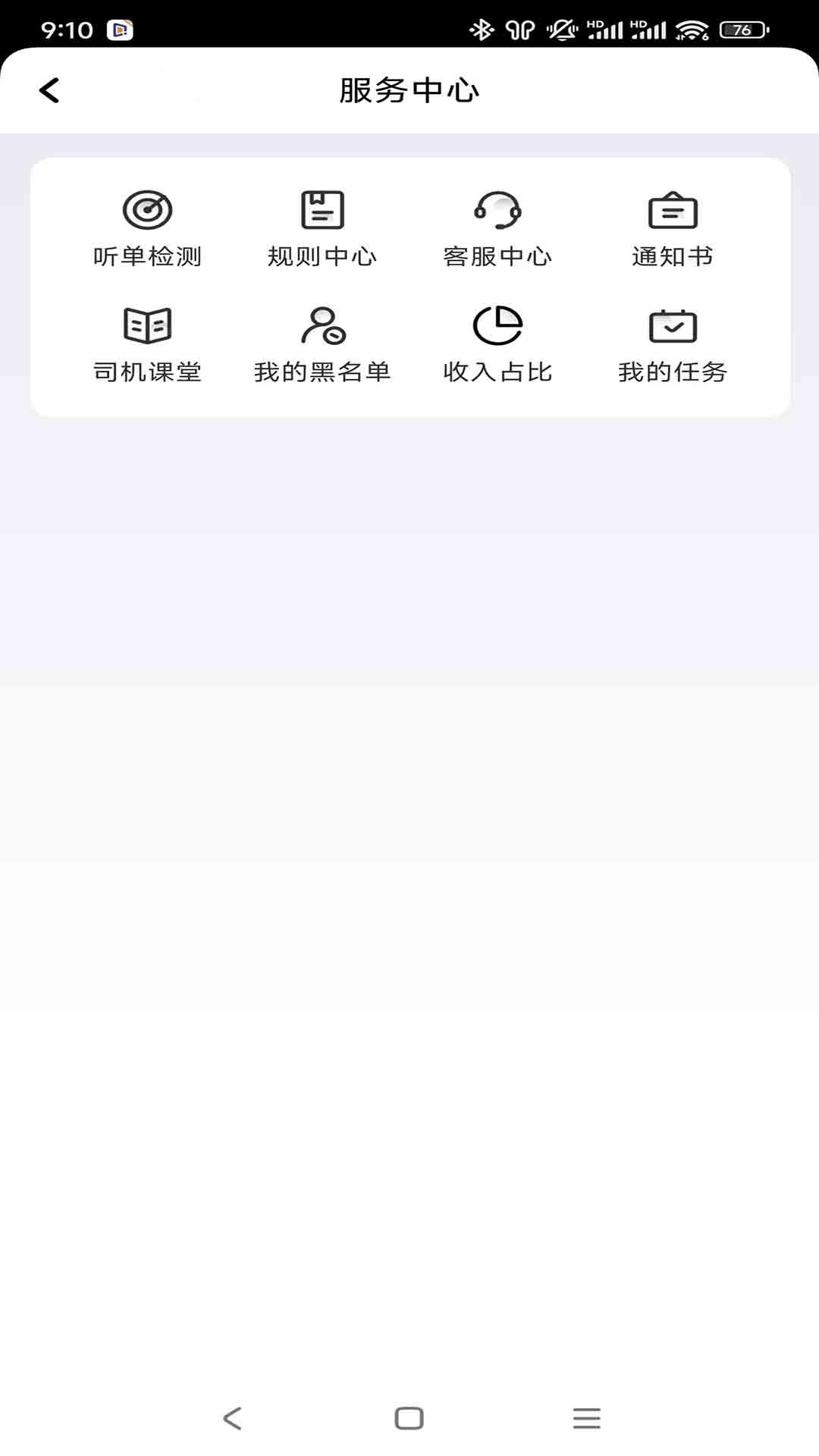 东潮出行极速版 v6.5.2