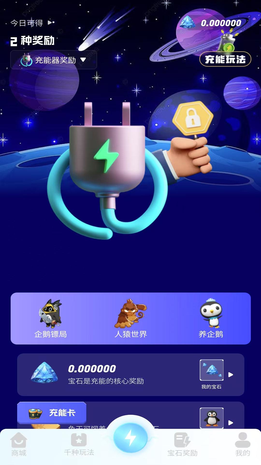 无忧宇宙 v3.1.1