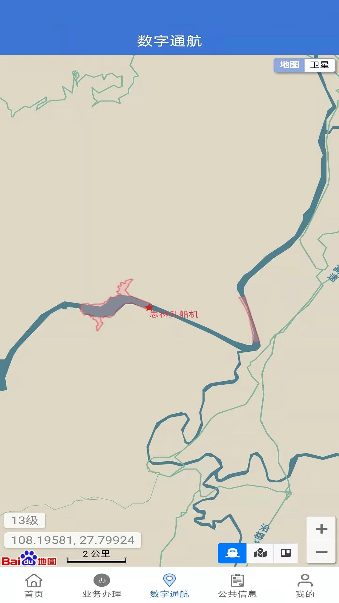 乌航通管理 v4.4.1