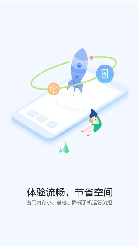快应用中心 v5.3.2