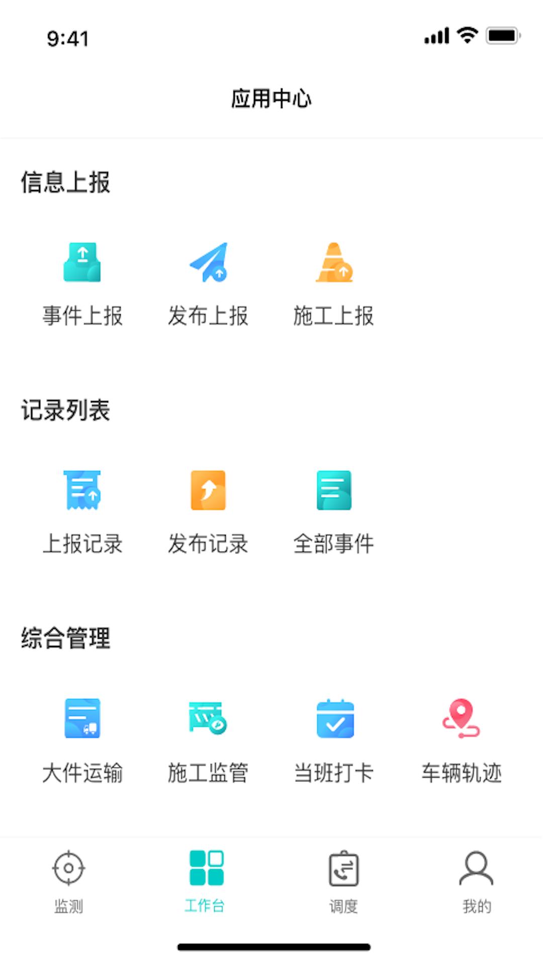 一路三方 v6.5.2