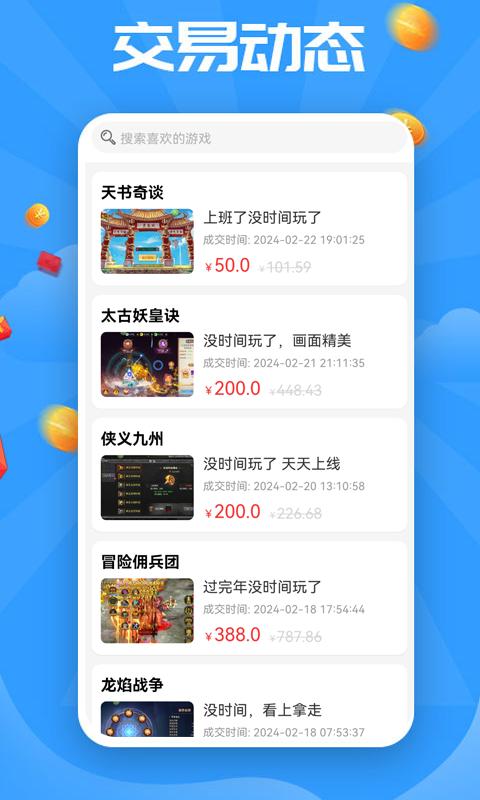 无限钻石游戏盒 v3.0.1