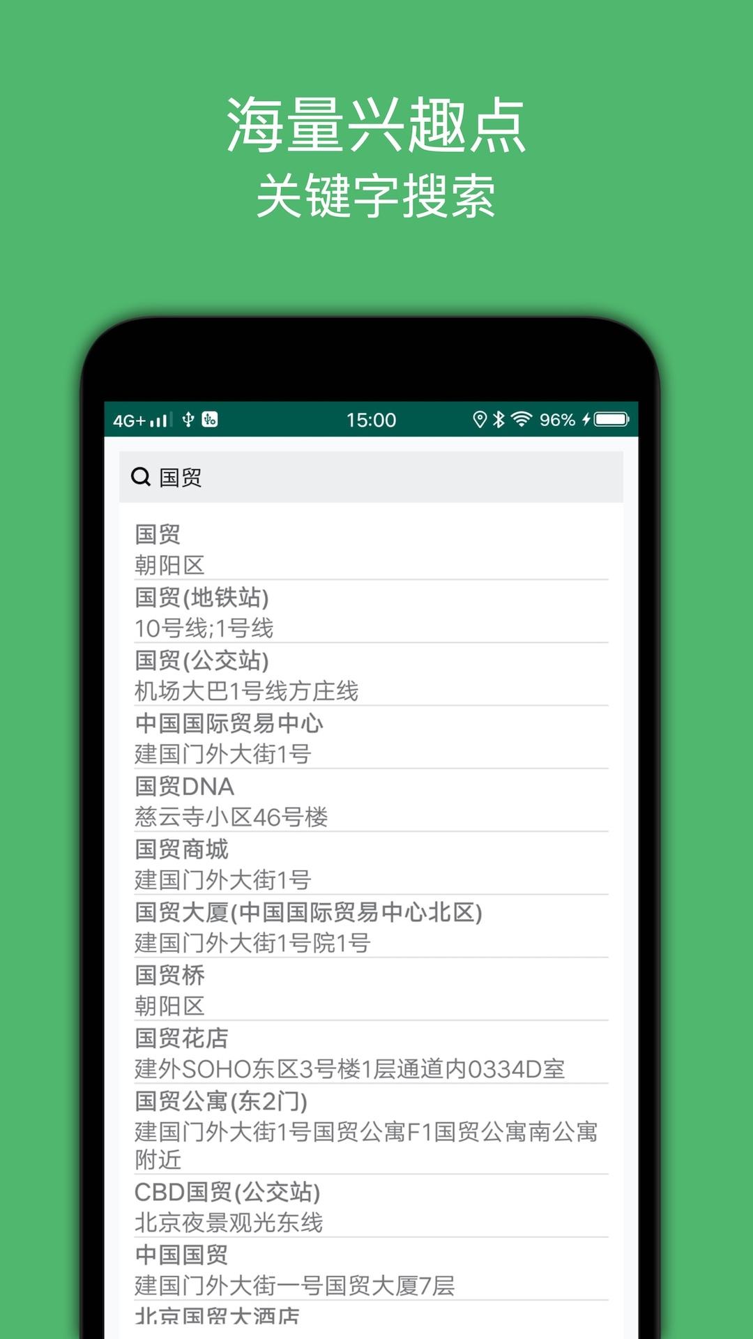 骑行导航 v4.4.1
