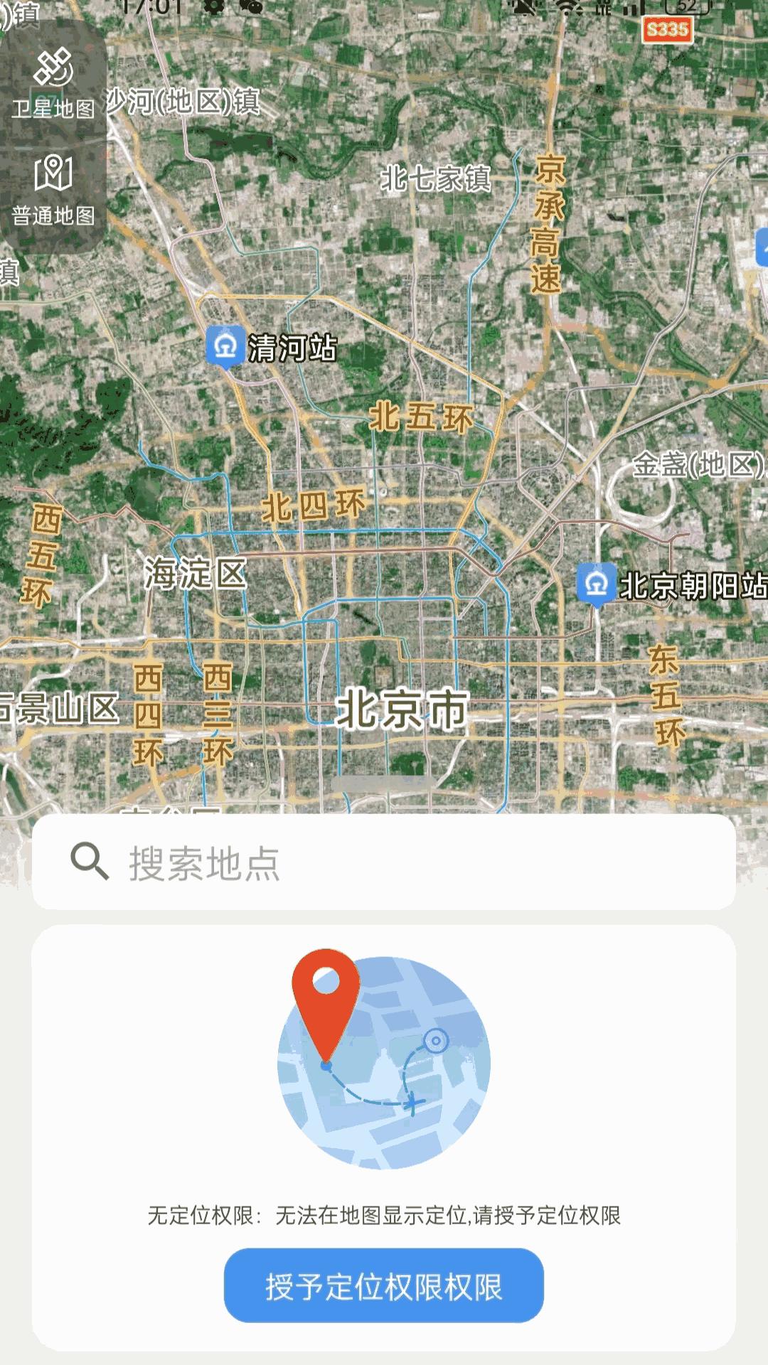 卫星智能导航 v5.2.4