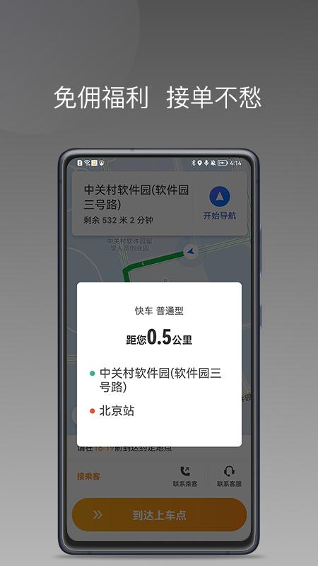 同城聚合 v3.3.2
