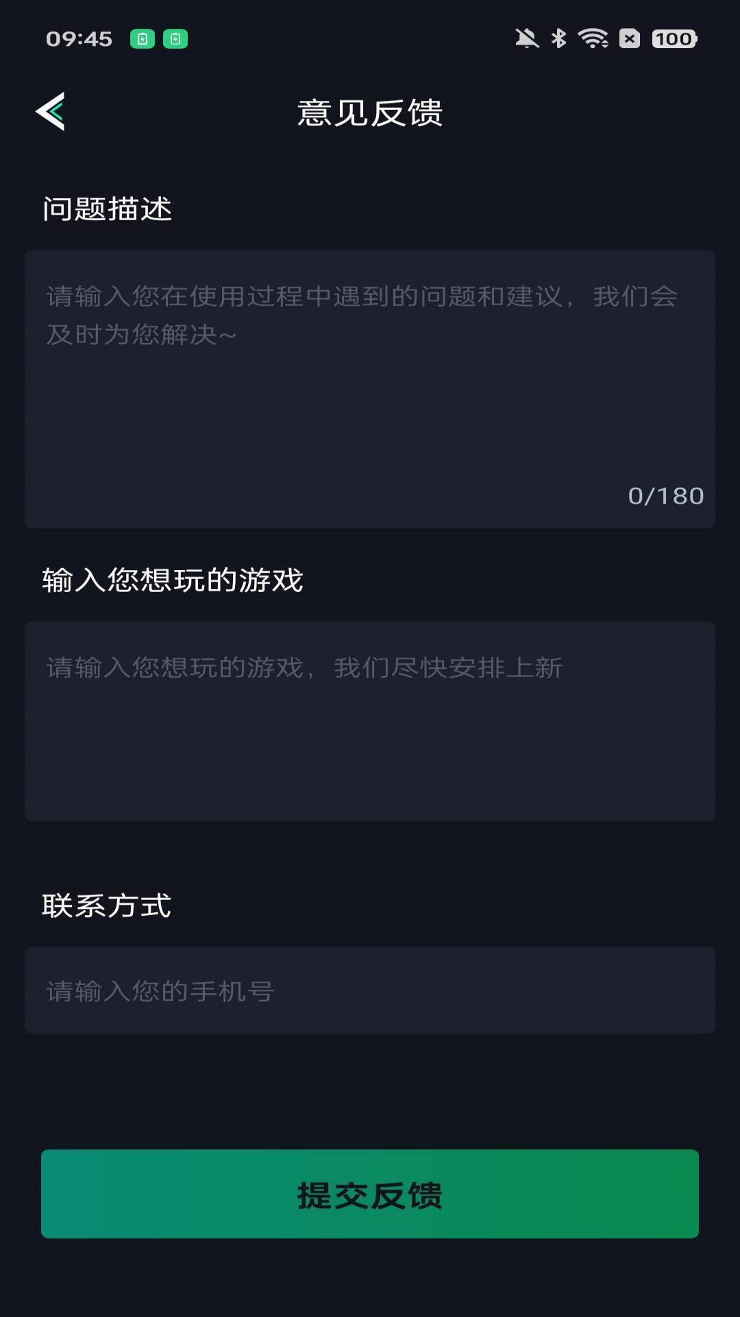 开黑云网咖 v4.5.2