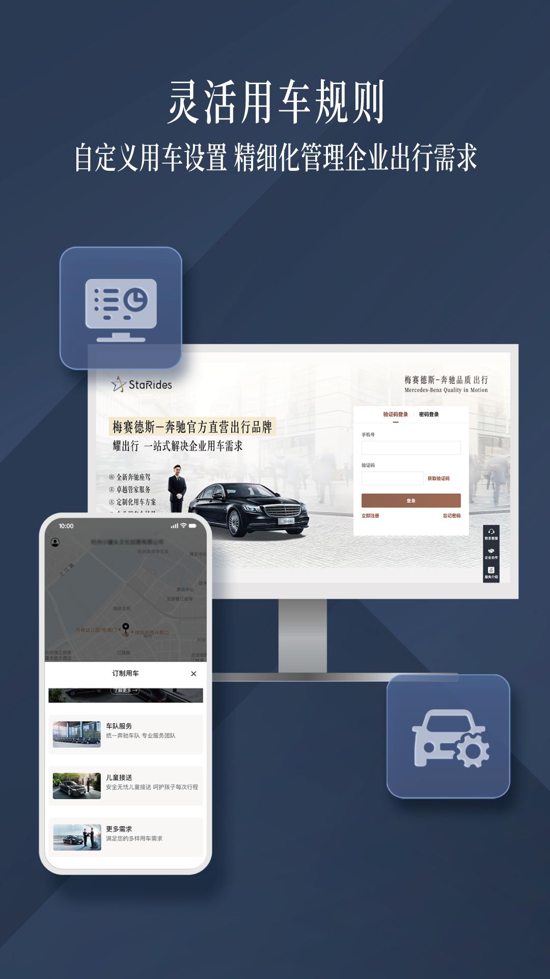 耀出行企业版 v3.1.2