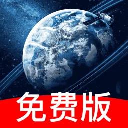 高清实况卫星导航