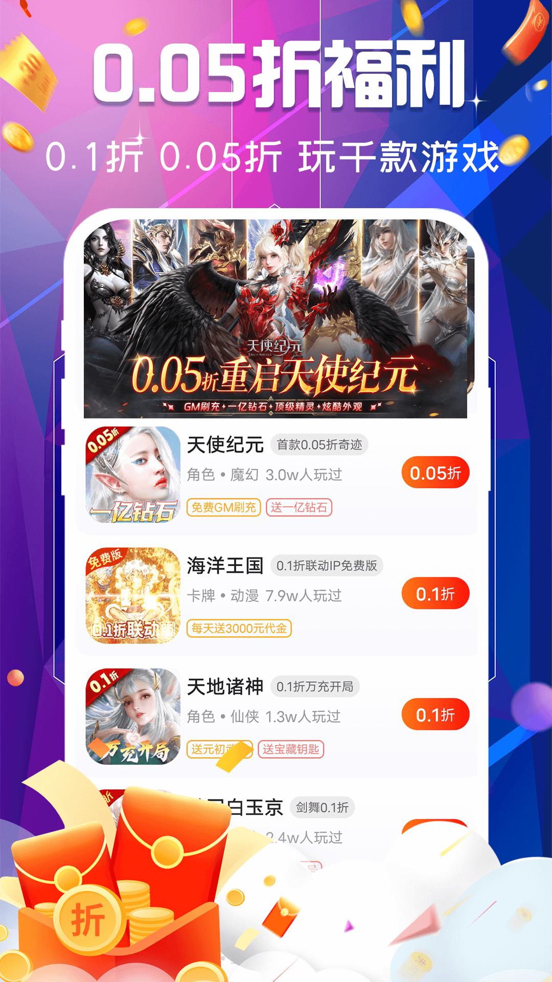 巴兔游戏福利 v5.3.3