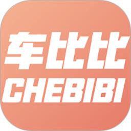 车比比
